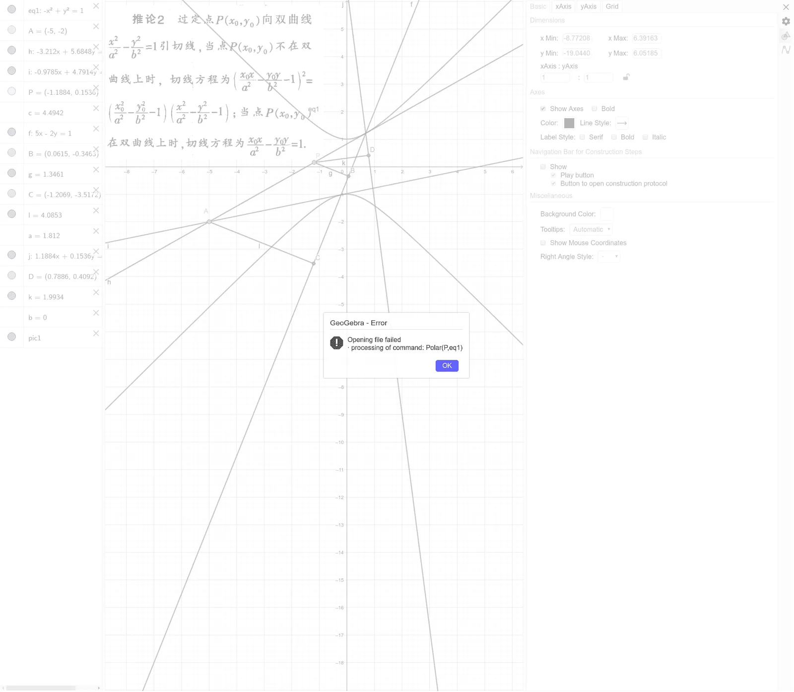 Tangent Lines from a Point to a Hyperbola