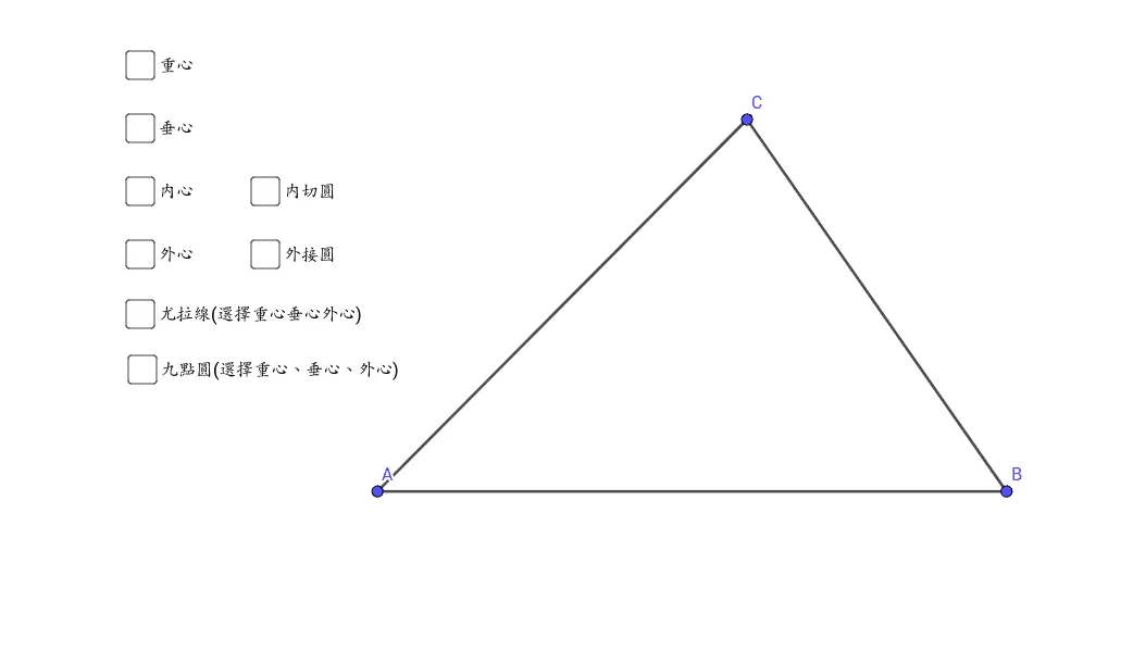 Centroid, Orthocenter, Incenter, Circumcenter, Euler Line & Nine-Point Circle