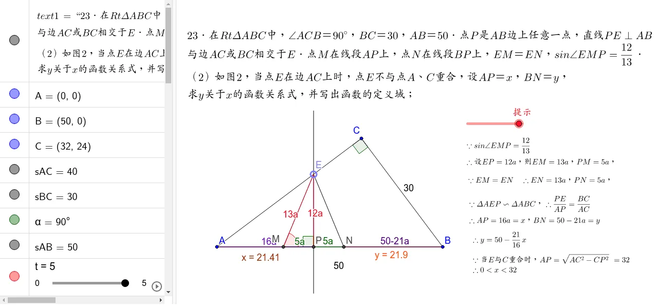 Wuhan No.2 High School 2018 Math Q23(2): Equilateral Triangle and Locus