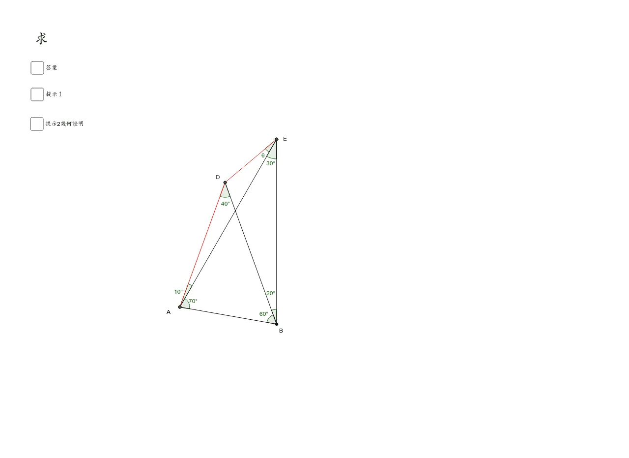 World's Hardest Easy Geometry Problem
