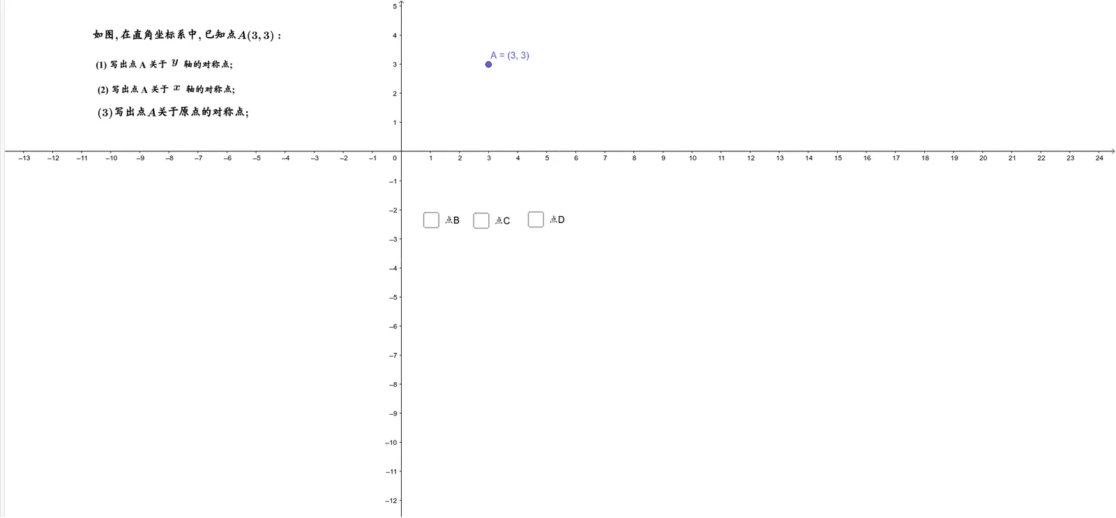 Review of Cartesian Coordinate System: Motion of Points