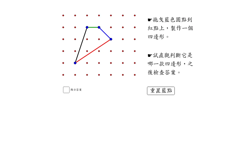 四边形与三角形的几何构造及性质探究