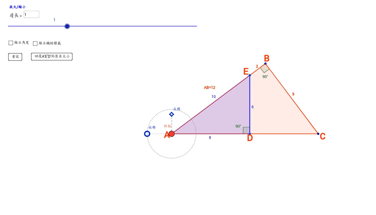 Geometric Transformation and Centroid Construction of Polygons