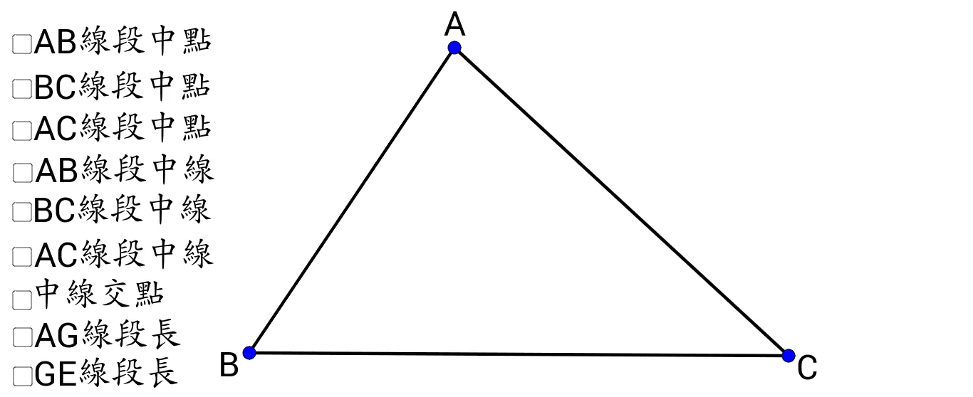 Construction and Properties of the Triangle Centroid