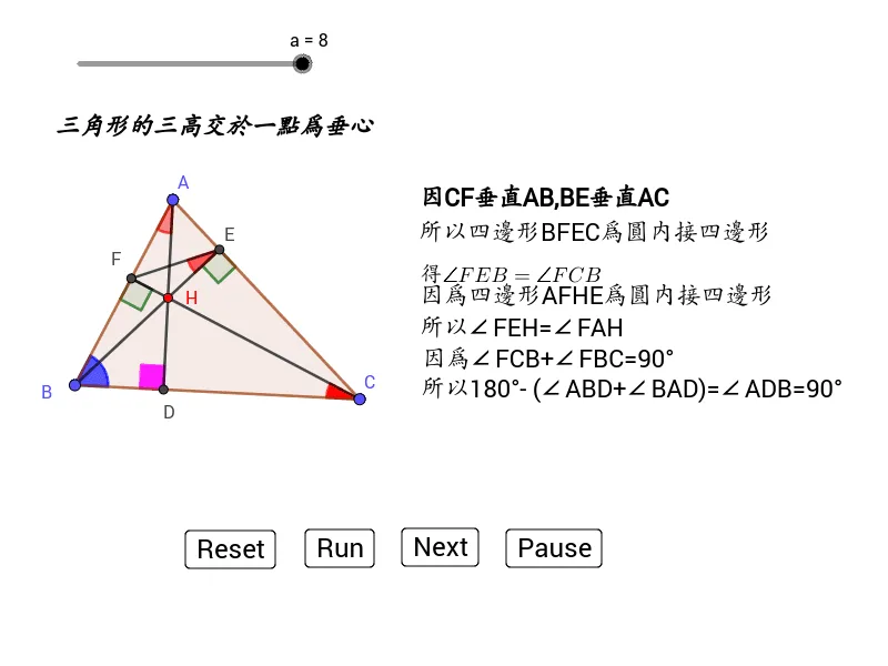Construction and Demonstration of the Orthocenter of a Triangle
