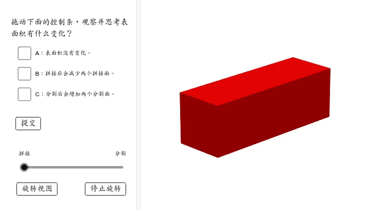 几何图形的表面积与面积变化