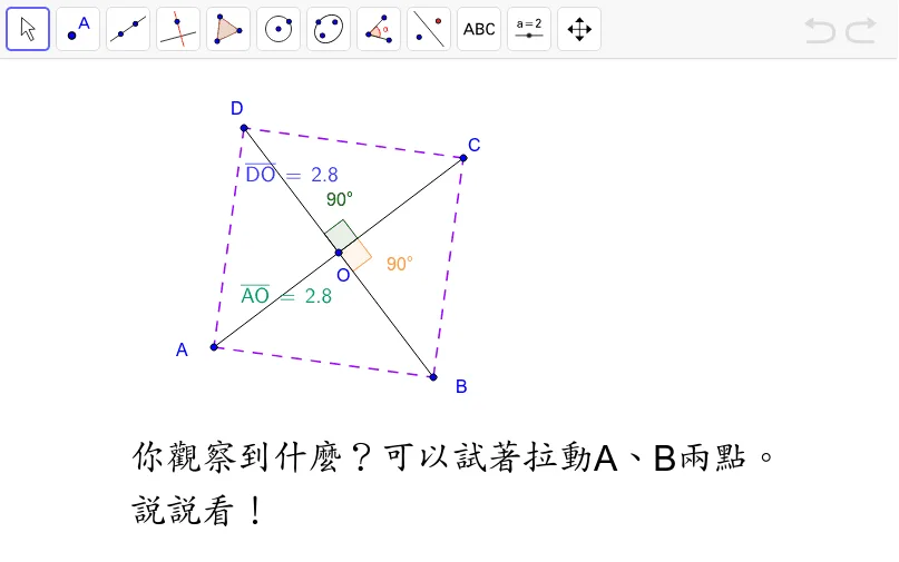 平行四边形变奏：探索正方形、矩形与菱形