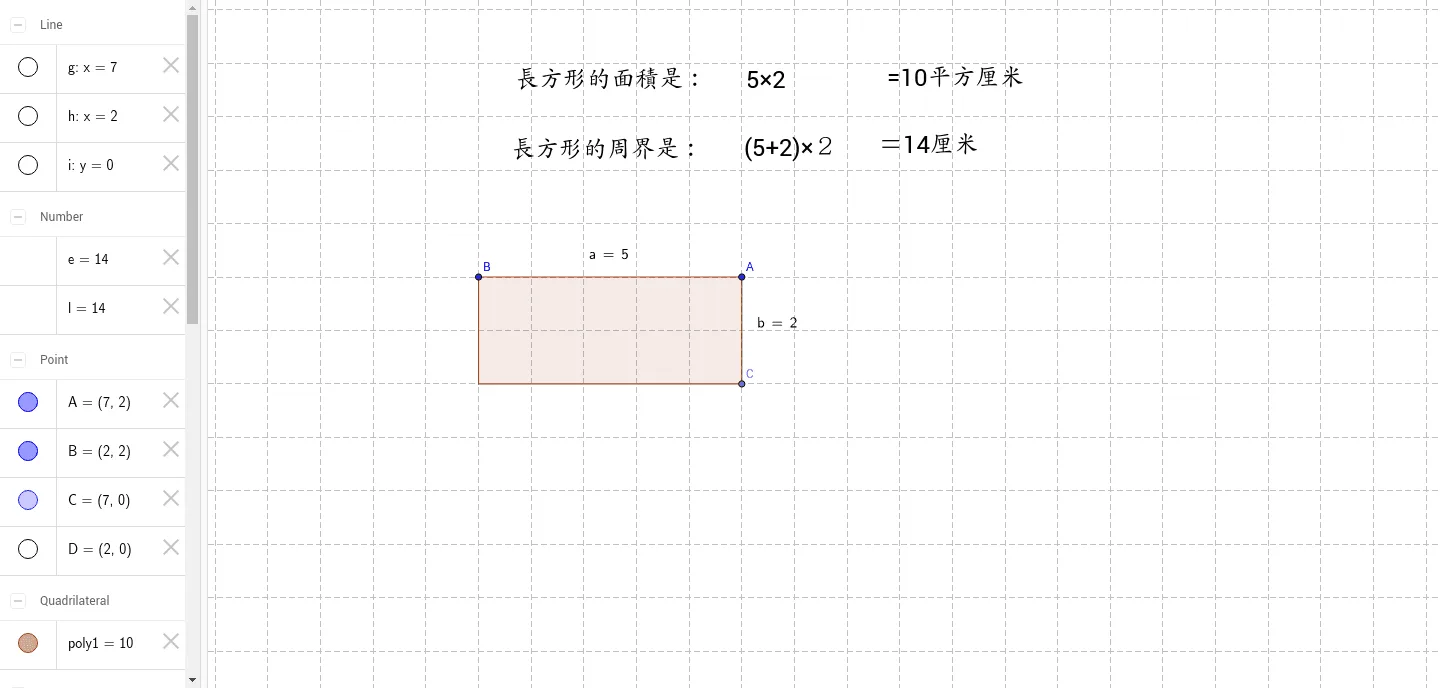 Geometric Construction and Calculation of Rectangle Area