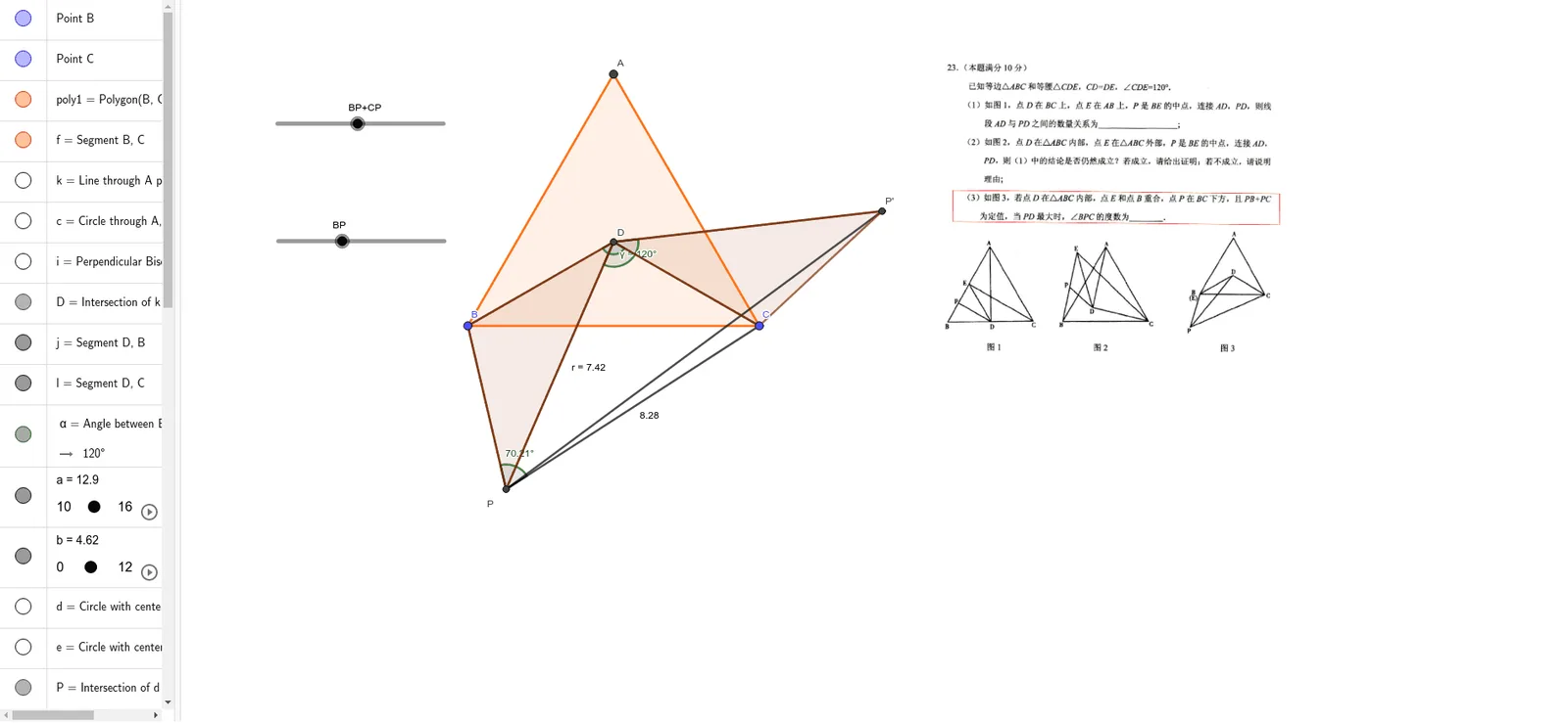 Exploration of Moving Point Optimization and Ellipse Rotation Model