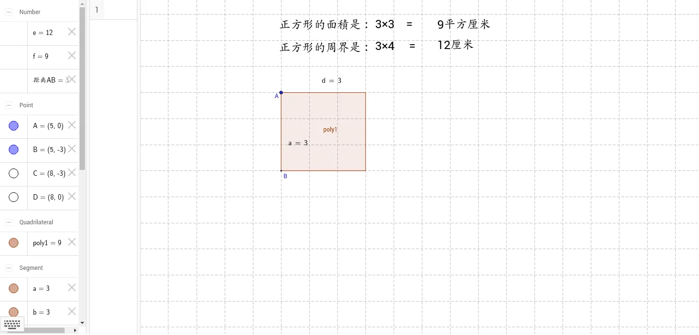 面積