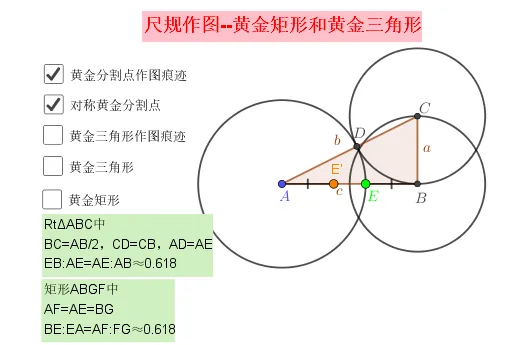 Constructing Golden Triangle and Golden Rectangle with Compass and Straightedge