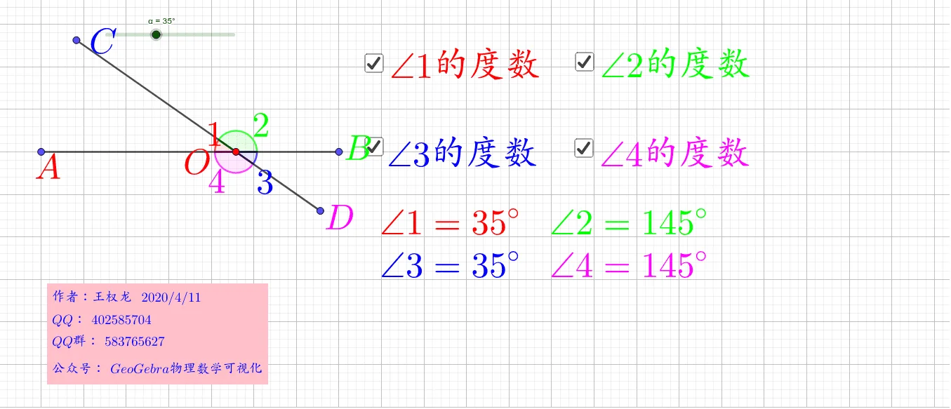 Exploration of Vertical and Adjacent Supplementary Angles