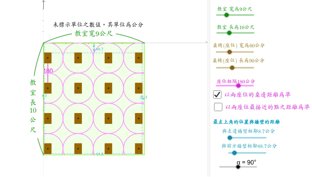 Seat Spacing & Closest Packing: Maximizing Classroom Capacity