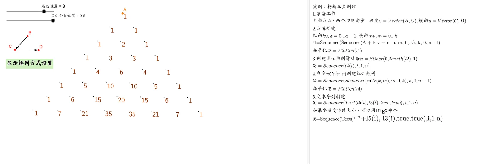 Pascal's Triangle and Binomial Coefficients