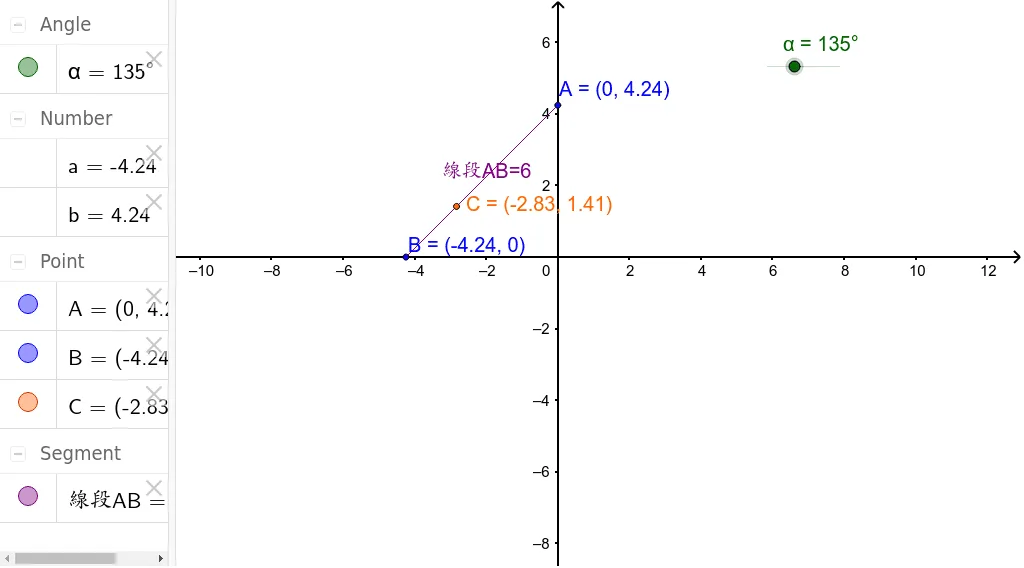 Locus of Points on a Segment (Ellipse)