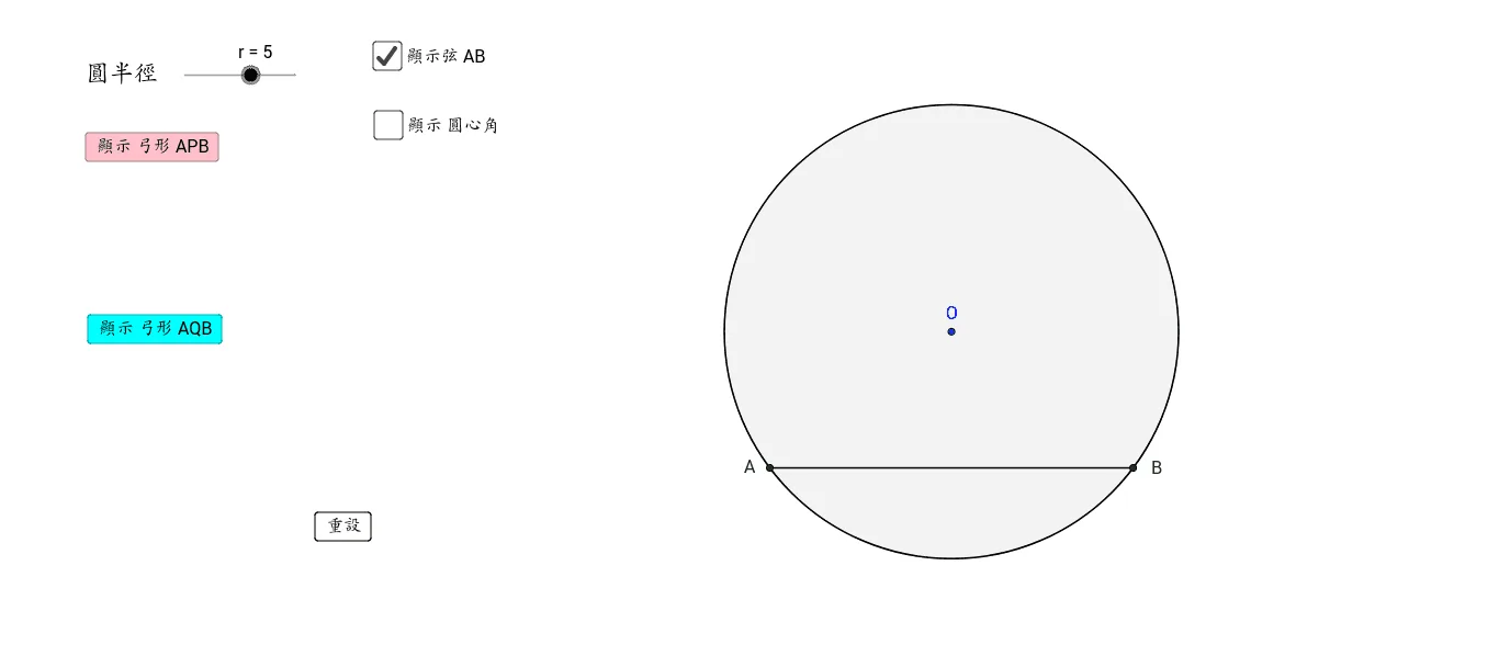 Angles in the Same Segment and Central Angle