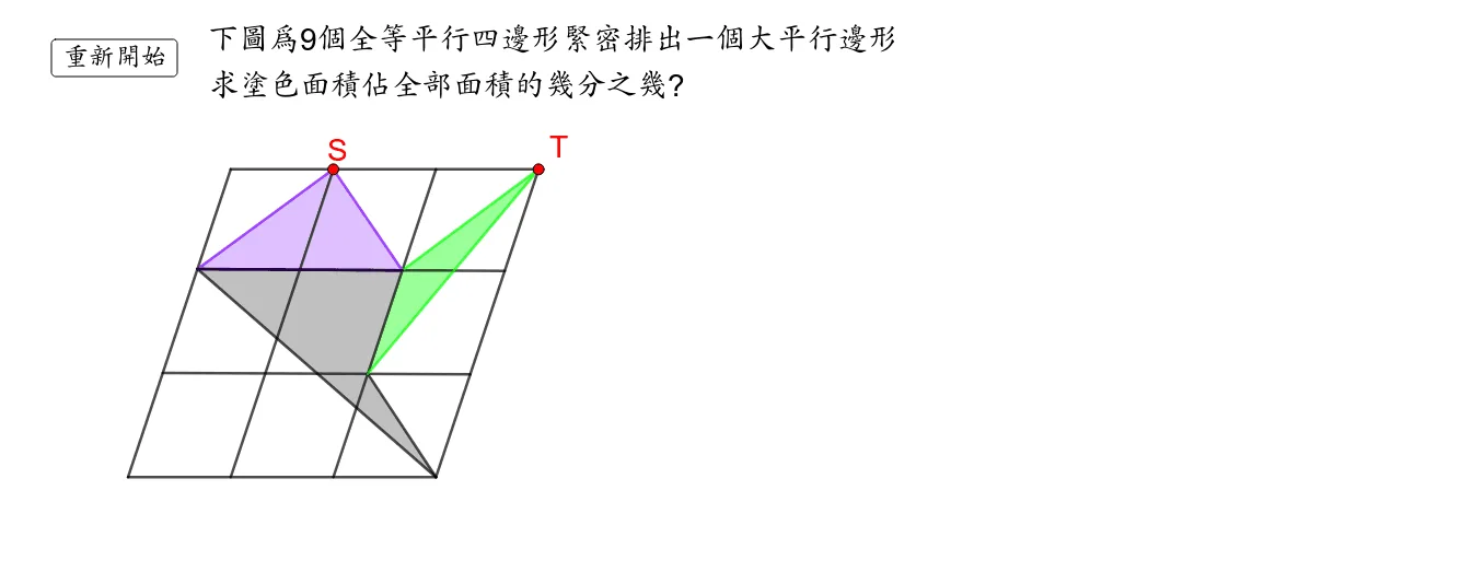 五年级上册：复合图形的面积计算