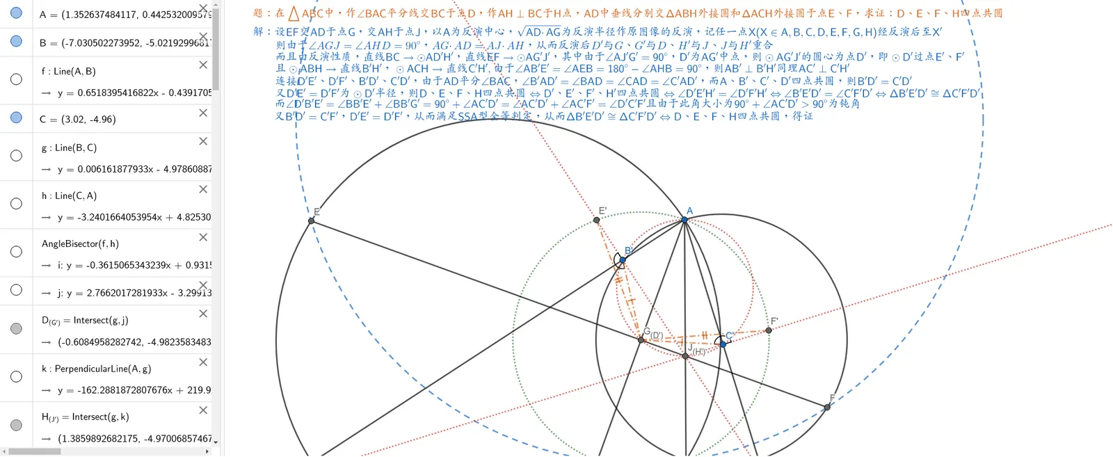 Comprehensive Construction of Circles, Lines, and Symmetry Transformations
