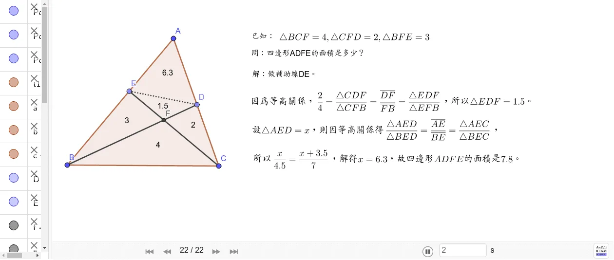 What is the area of quadrilateral ADFE?