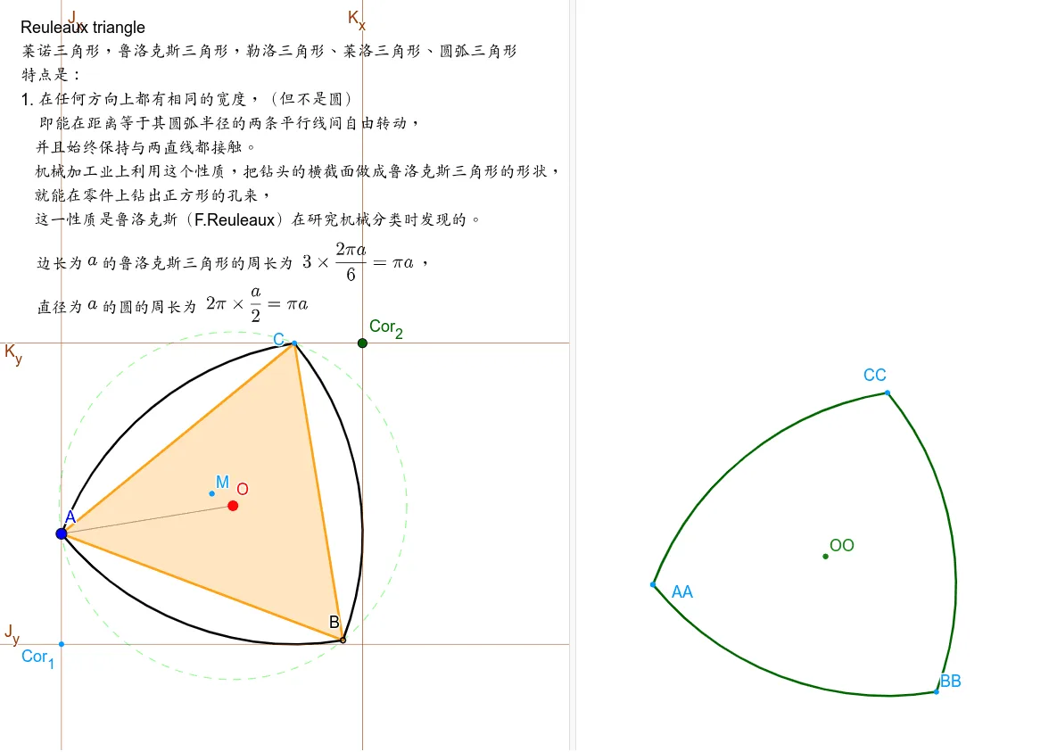 Construction and Properties of the Reuleaux Triangle