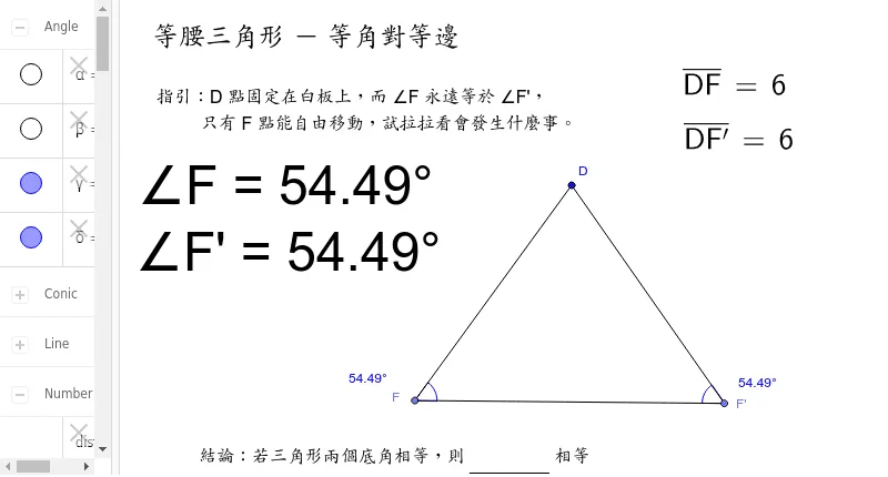 Isosceles Triangle: Equal Angles Subtend Equal Sides