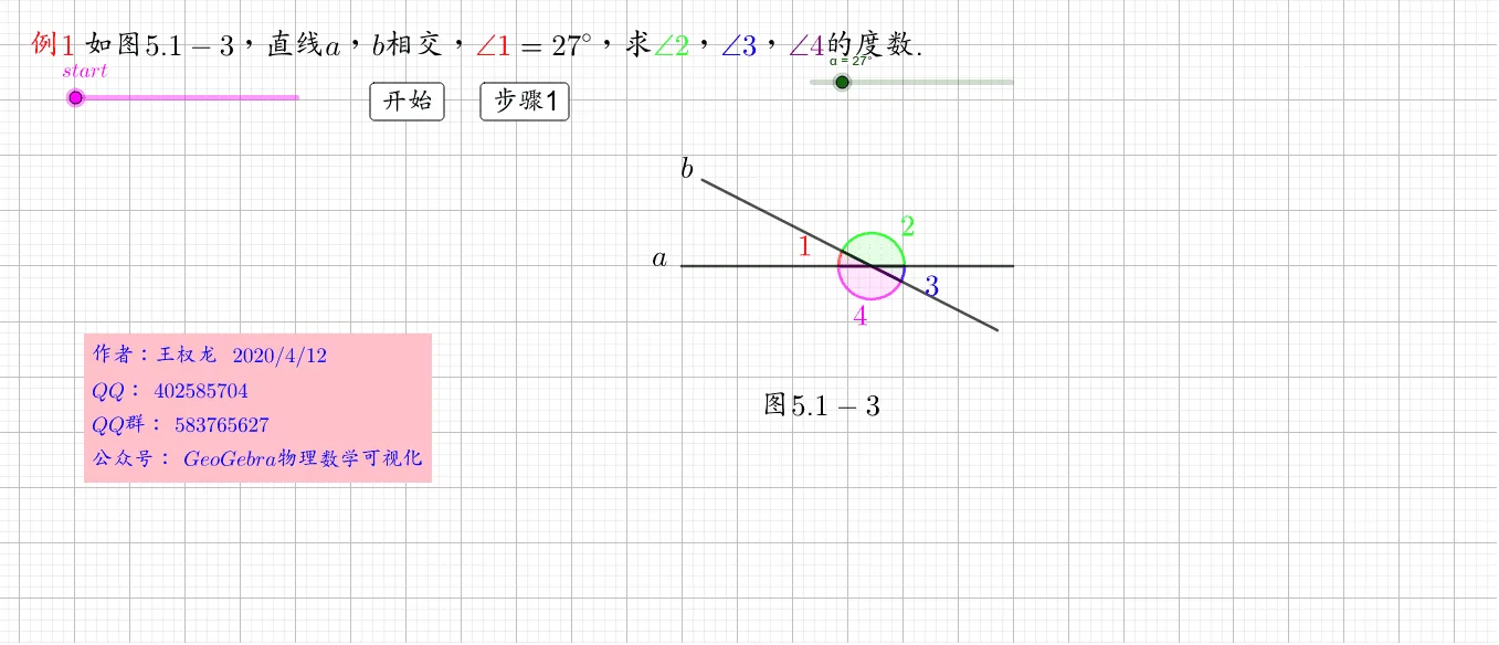 Grade 7 Math Tutorial: Vertical and Adjacent Supplementary Angles