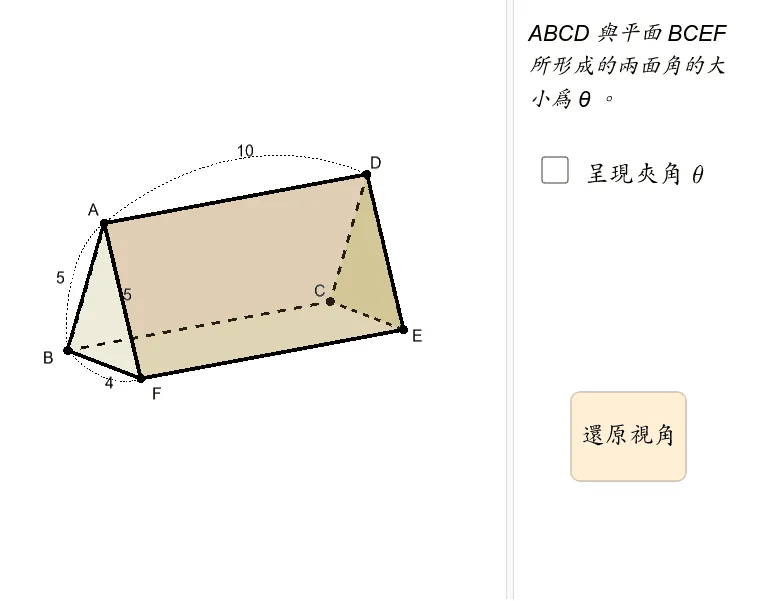 Angles of a Chocolate Box (Triangular Prism)