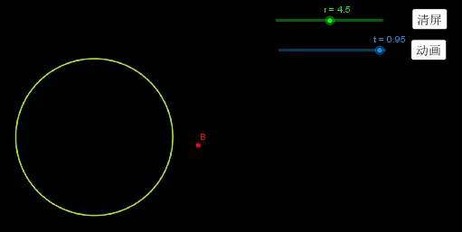 Circle Locus Tracking and Geometric Transformation Demo