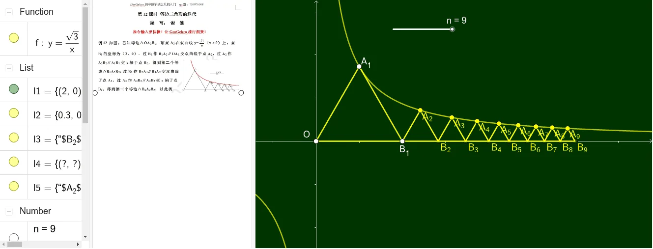 Iteration of Equilateral Triangles