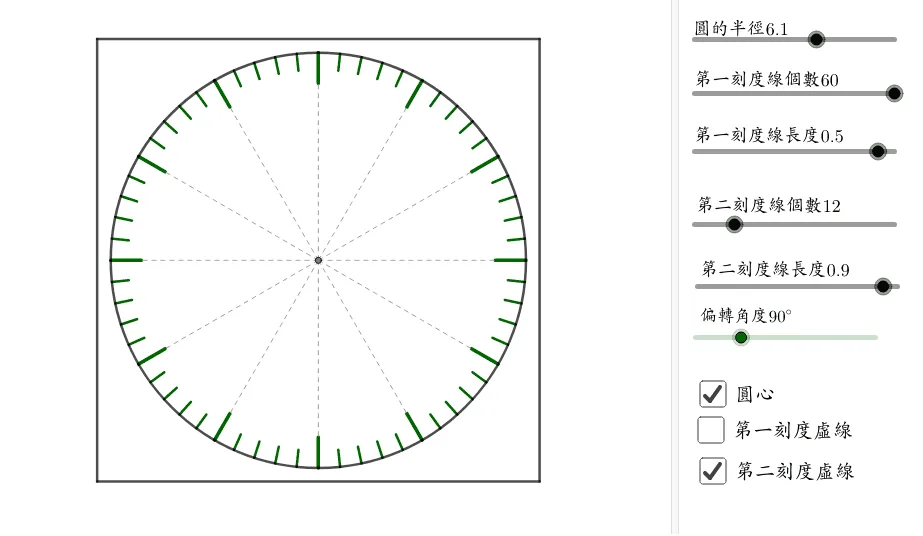 Circle Division Construction Tool