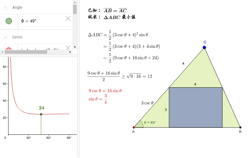 Rectangle Inscribed in an Isosceles Triangle