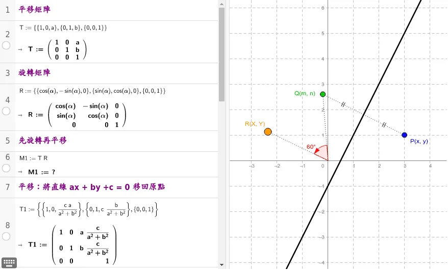 Reflection Matrix and Line Reflection Transformation (CAS)