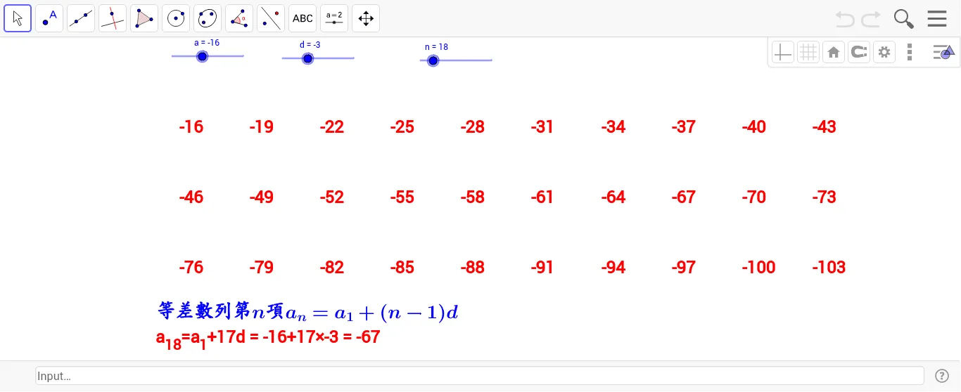 Arithmetic Sequence