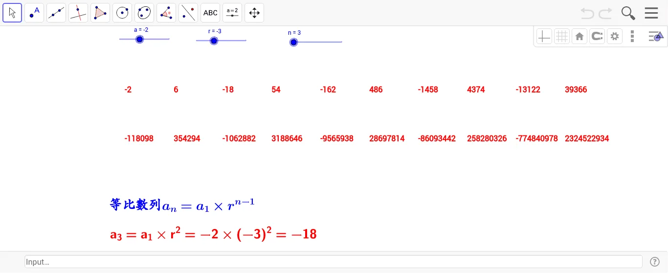 Geometric Sequence and Its Properties