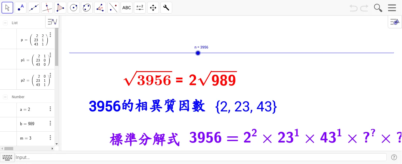 Prime Factorization and Square Root Simplification