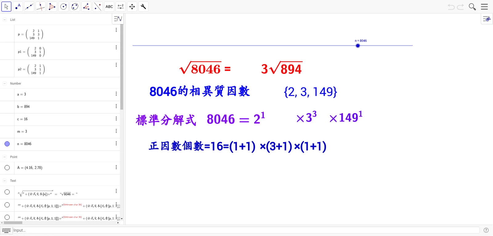 Prime Factorization and Square Root Simplification