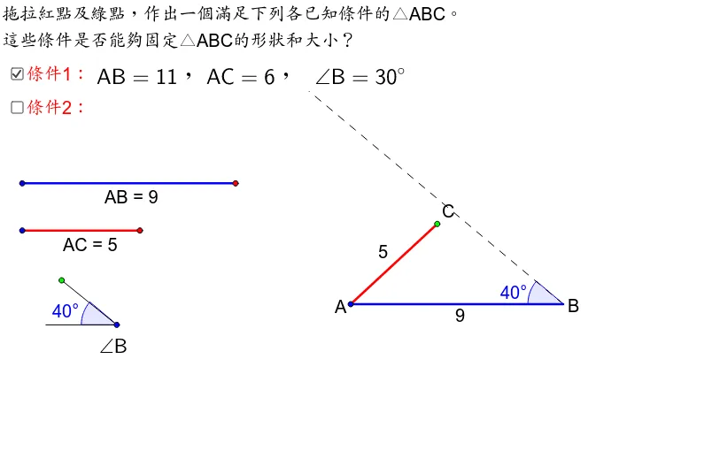 Conditions for Determining a Triangle - Problem 6: Congruence and Geometric Tran
