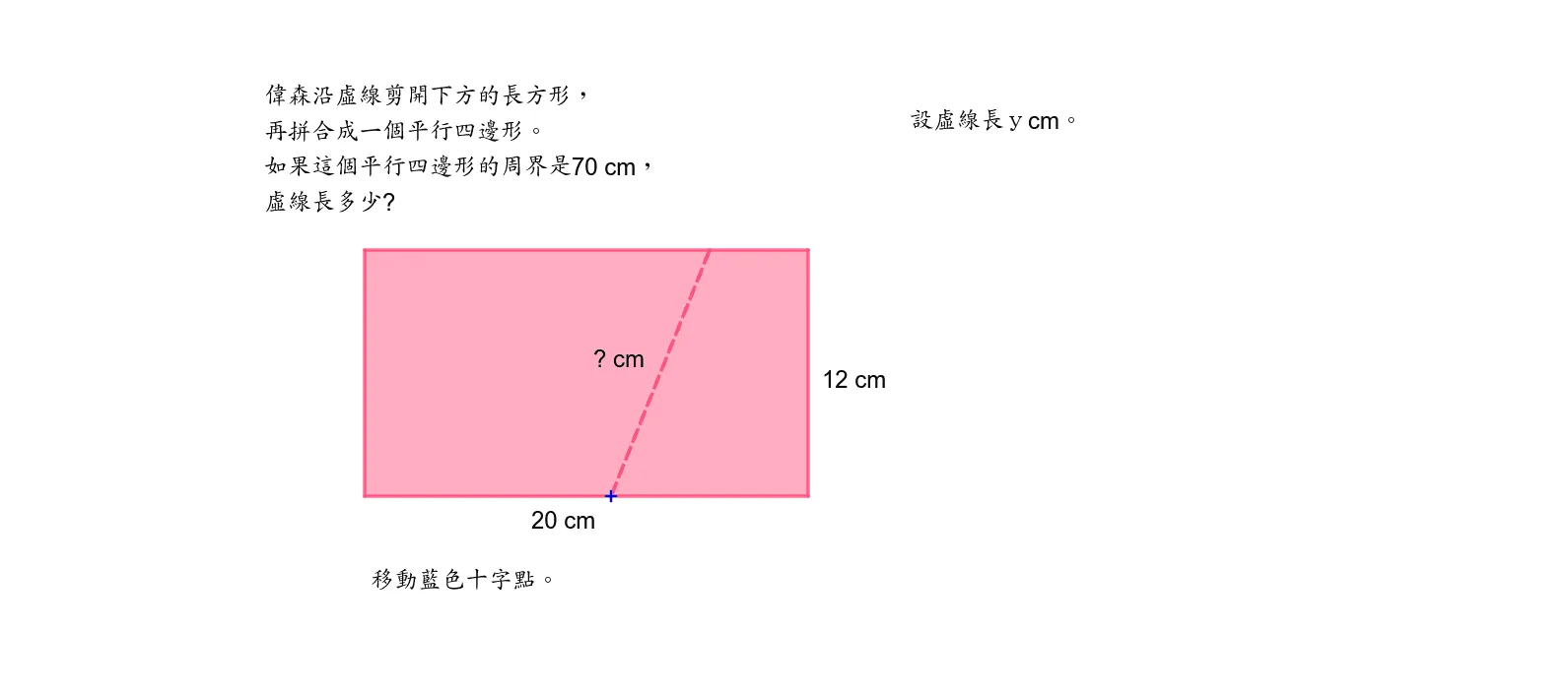 用方程求解多边形周长问题
