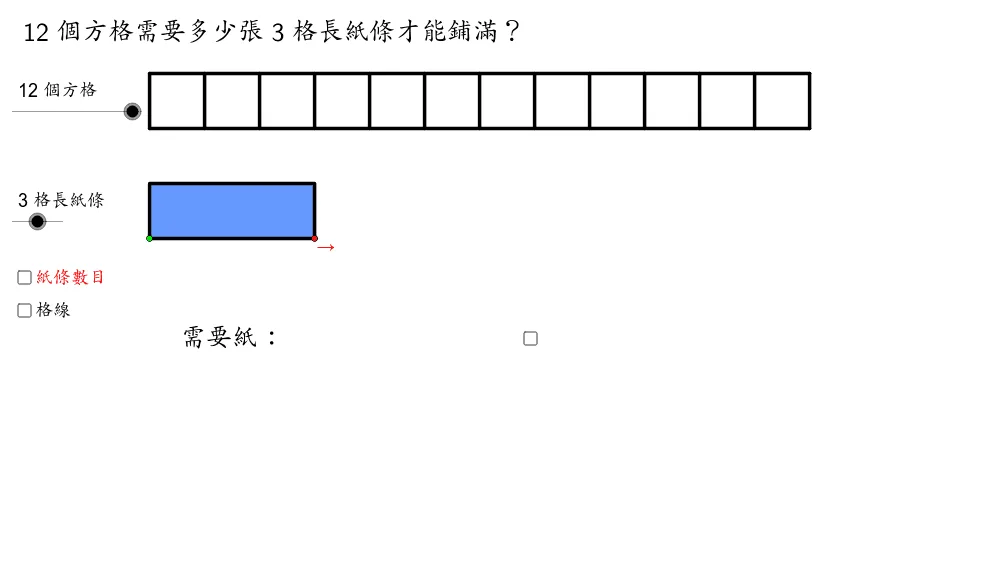 Integer Division Demonstration