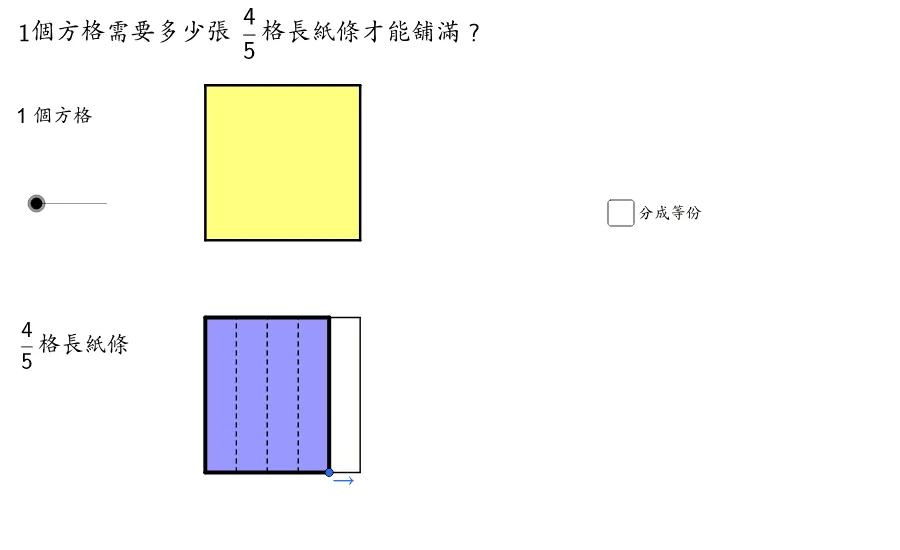 Integer or Fraction Divided by Fraction: Worksheet 1, Q2c