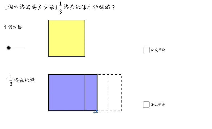 Fraction Division Visualization: Paper Strip Model