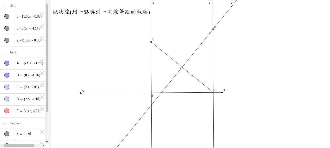 抛物线的几何定义：到定点与定直线等距的轨迹