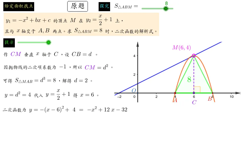 Finding a Point Given a Specific Area