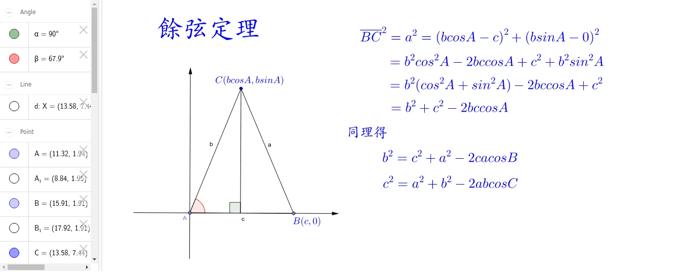 Law of Cosines