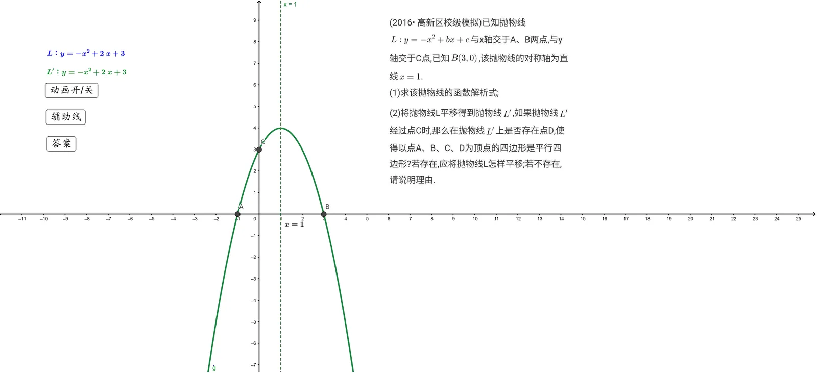 Comprehensive Exploration of Quadratic Functions and Geometry