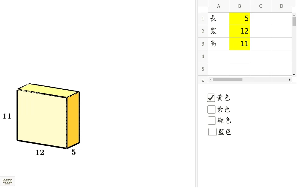 Interactive 3D Cuboid Construction and Customization