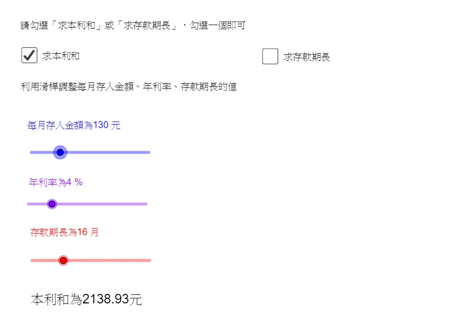 存款模拟程序