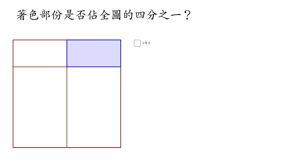 黎曼和与函数图形平移及多边形逼近演示
