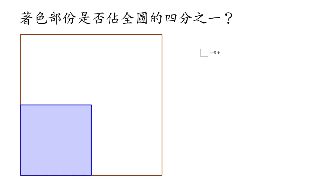 多边形面积与线段放缩的几何构造
