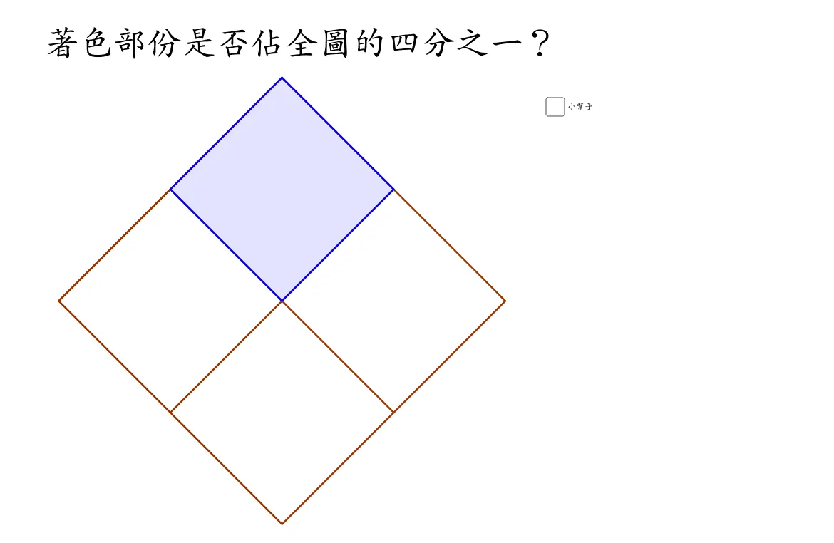 多边形与中点几何构造